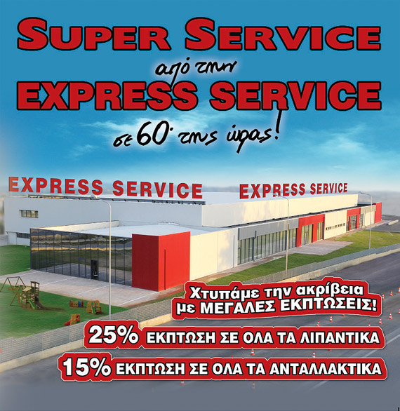 60  Super Service